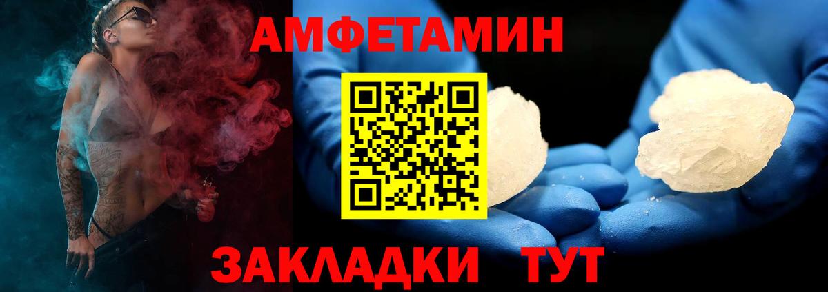 Амфетамин  Вход с VPN  Заинск  Amphetamine Premium 