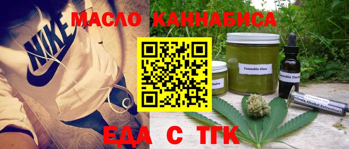 Заинск  Печенье с ТГК конопля  Вход с VPN 