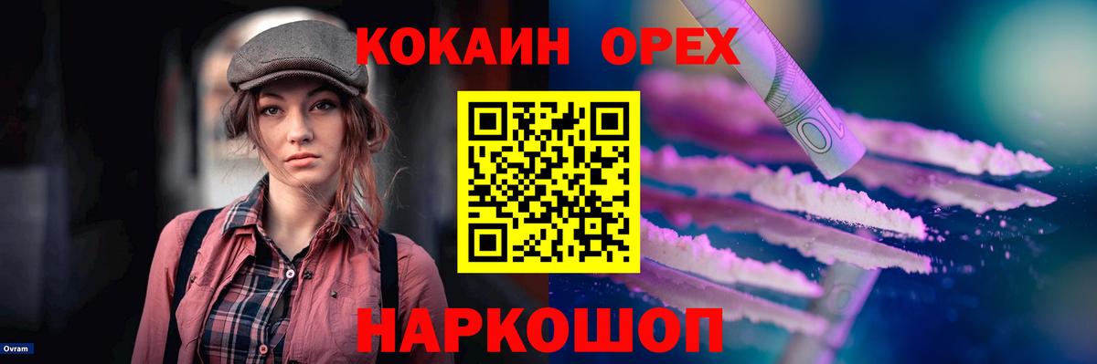 COCAIN Fish Scale Заинск