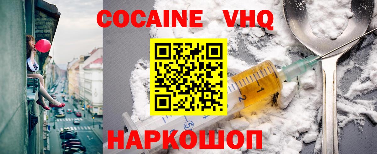Кокаин Fish Scale  COCAIN 98%  Заинск  Вход с VPN 
