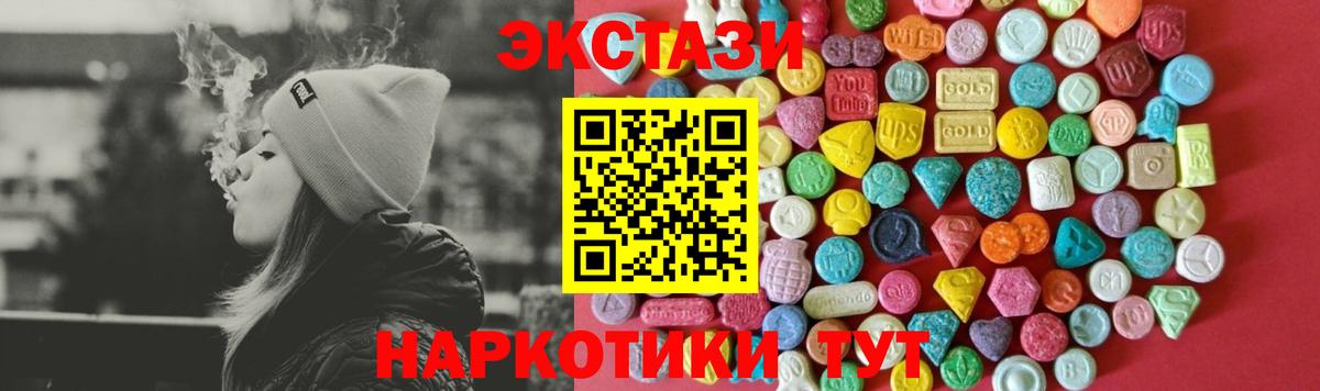 ЭКСТАЗИ 300 mg Заинск