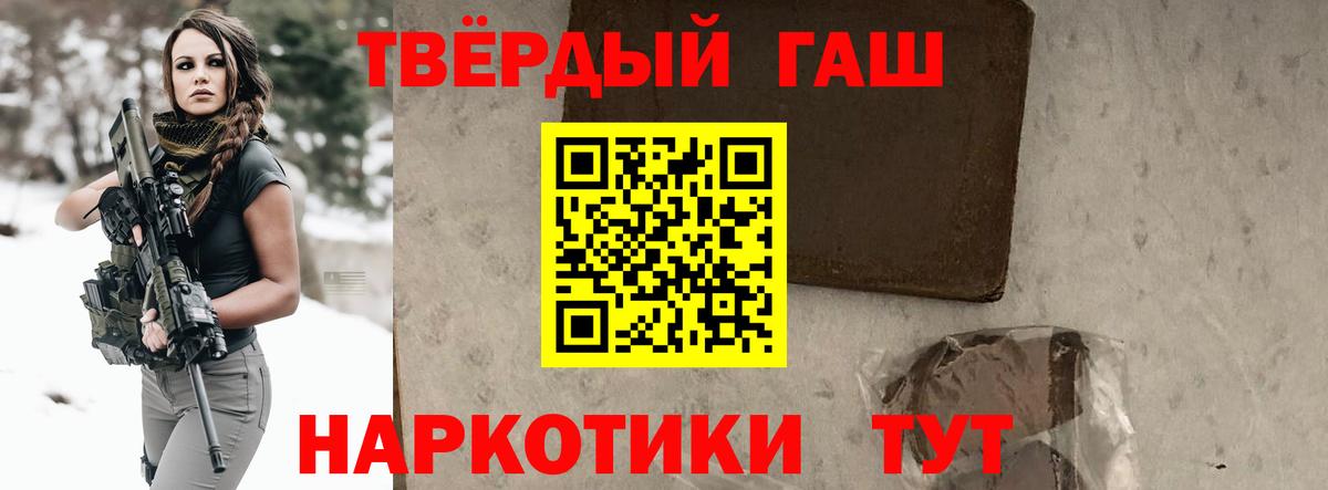 Гашиш Cannabis  Вход с VPN  ГАШ гарик  Заинск 