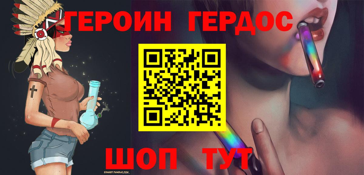 Героин  Вход с VPN  Заинск  ГЕРОИН герыч 