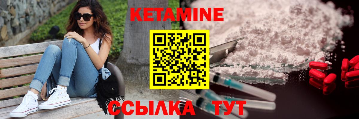 Кетамин VHQ Заинск
