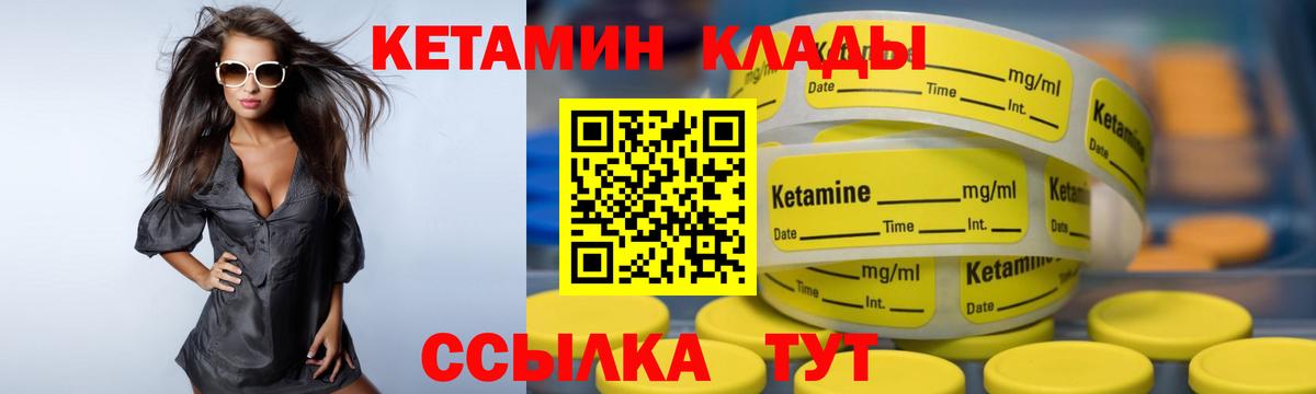 Кетамин VHQ  Вход с VPN  КЕТАМИН VHQ  Заинск 