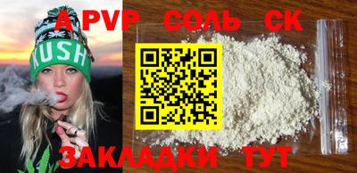 таблы Бузулук