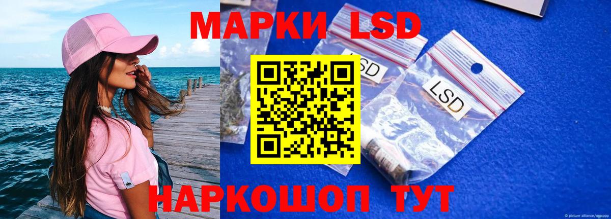 Заинск  LSD-25 экстази кислота  ЛСД экстази ecstasy  Вход с VPN 