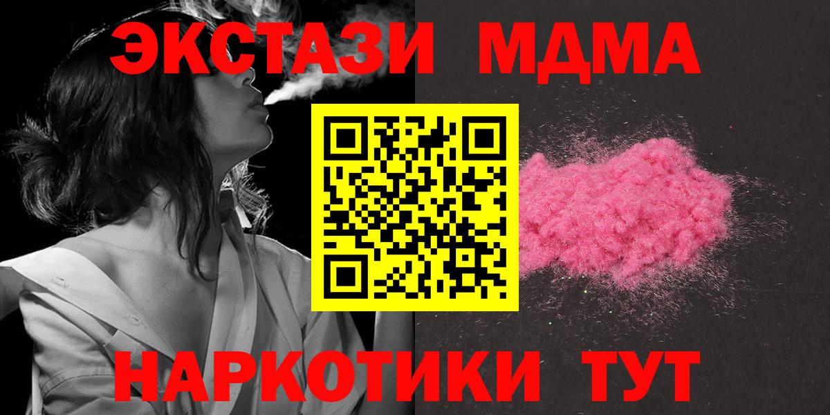 Меф МЯУ МЯУ кристаллы  Cocaine  Заинск  Лсд 25  Бошки Шишки  Вход с VPN 