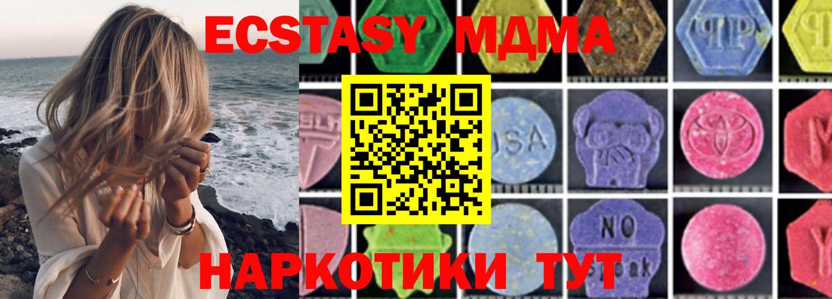 МДМА молли Заинск