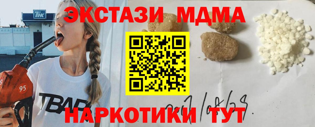 Заинск  МДМА crystal  Вход с VPN 