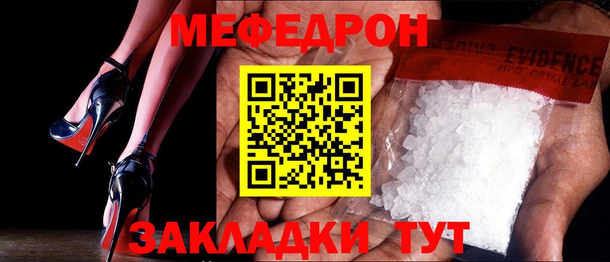 Мефедрон мука Заинск