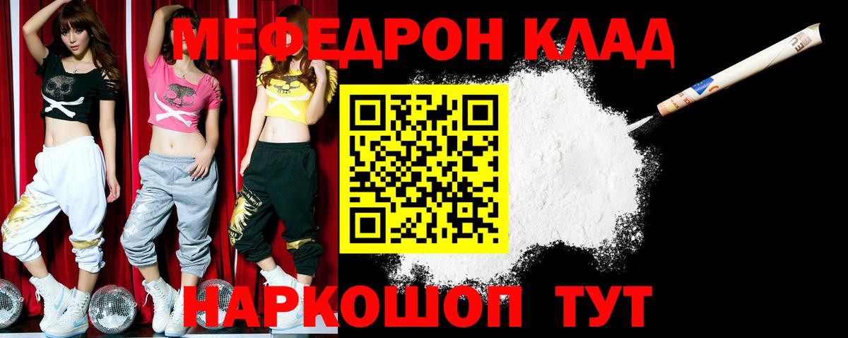 Мефедрон mephedrone  Вход с VPN  Заинск  МЕФ  МЯУ-МЯУ mephedrone 