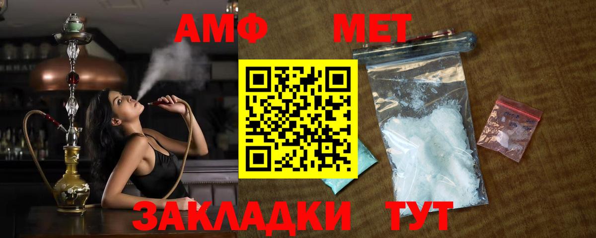 МЕТАМФЕТАМИН витя Заинск