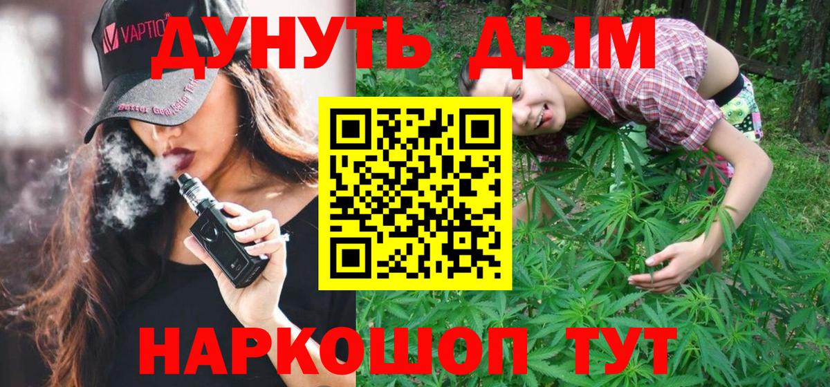 Марихуана Ganja Заинск